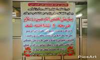 بیمارستان امام حسین (ع) درجه یک شناخته شد