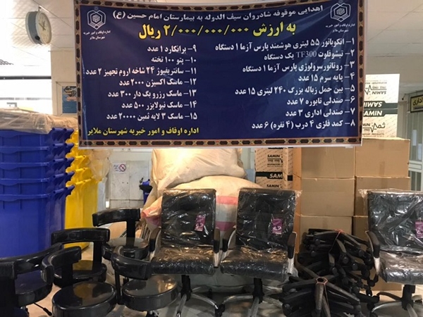 اهدایی_اوقاف1.jpg 